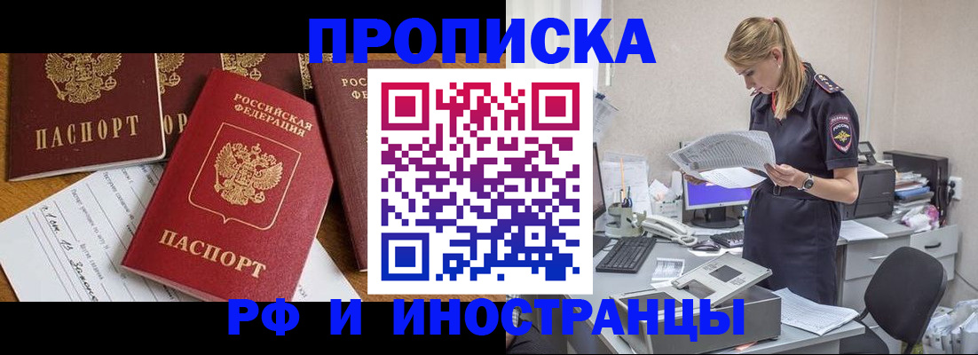 прописка в Всеволожске