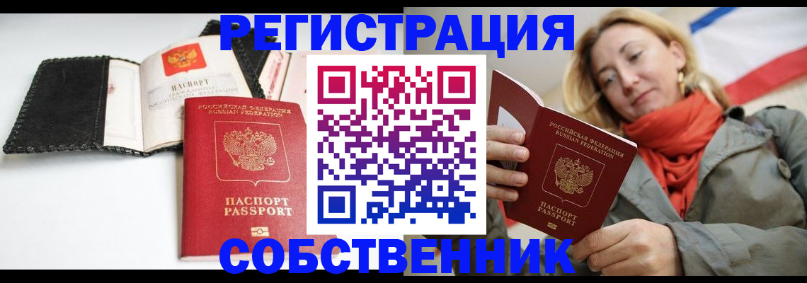 временная регистрация для всех в Всеволожске