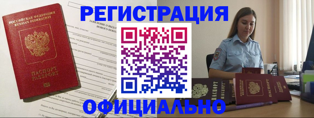 временная регистрация в Всеволожске