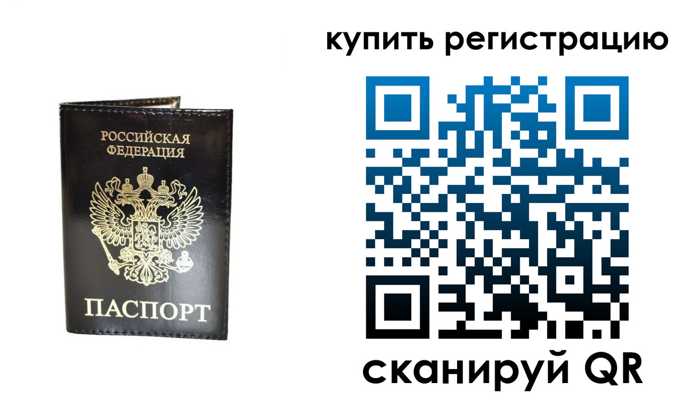 временная регистрация гарантия в Всеволожске