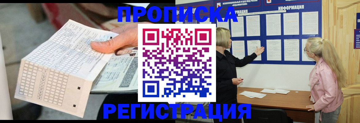 временная регистрация поиск в Всеволожске