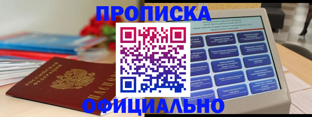 прописка ребенка в Всеволожске