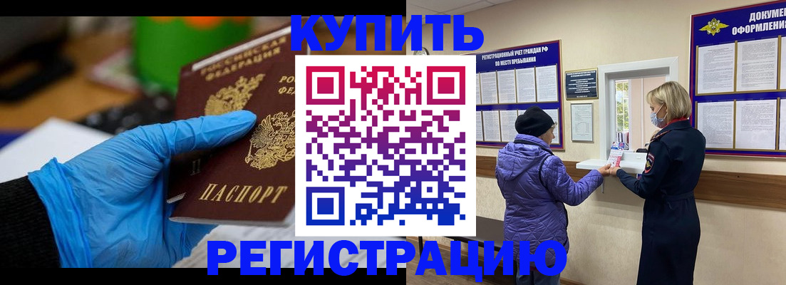 прописка иностранных граждан в Всеволожске