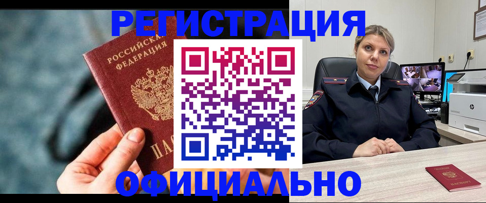 временная регистрация купить в Всеволожске