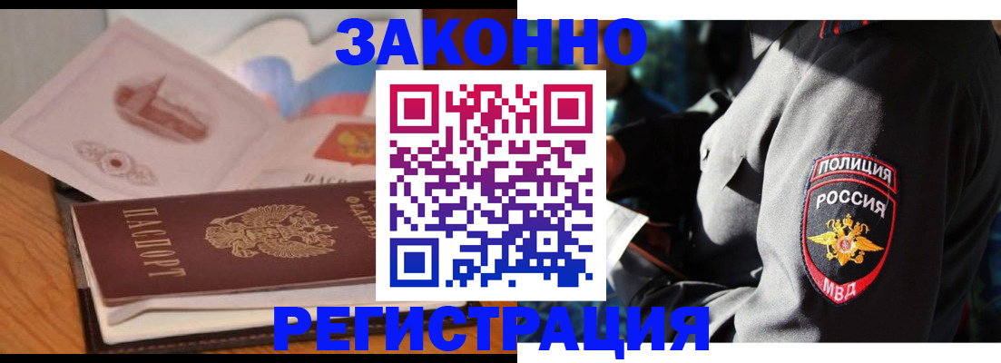 временная регистрация недорого в Всеволожске