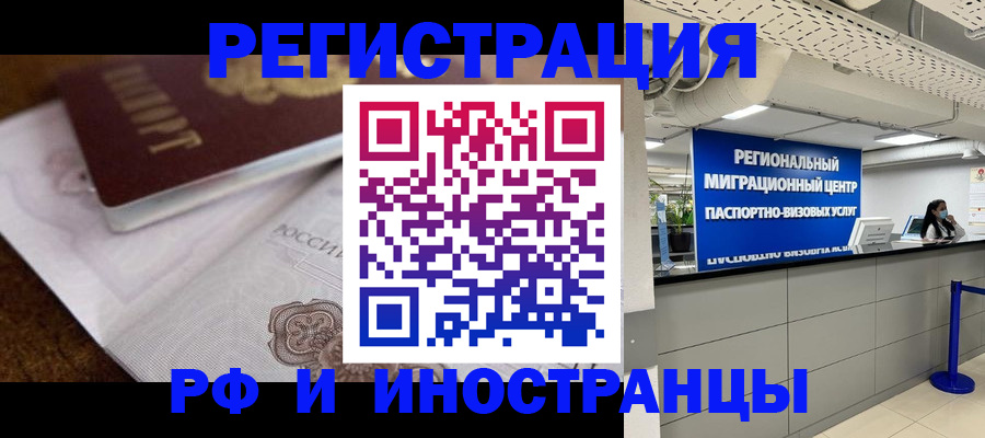 прописка законно в Всеволожске