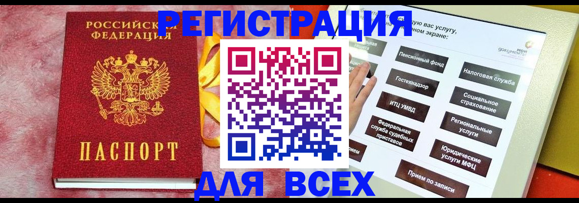 регистрация в Всеволожске