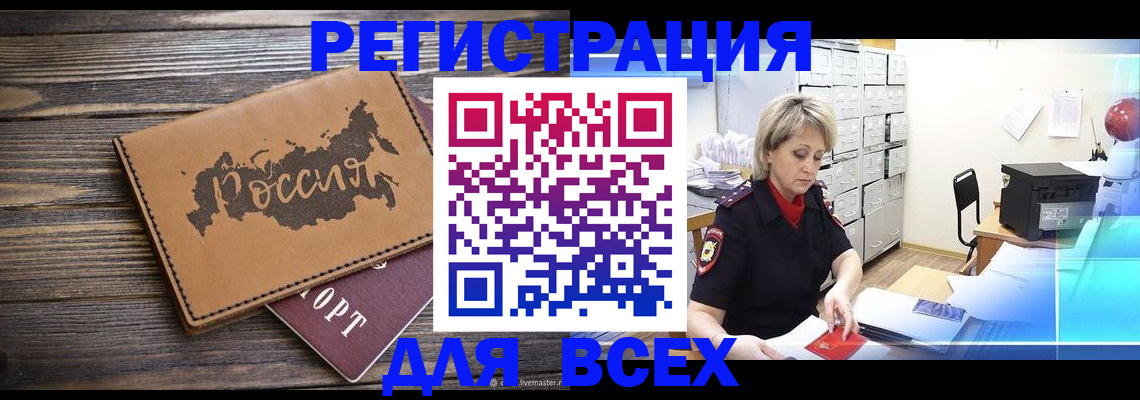 прописка паспорт в Всеволожске