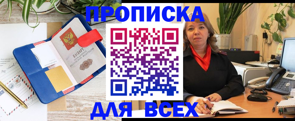 прописка ребенка в Всеволожске